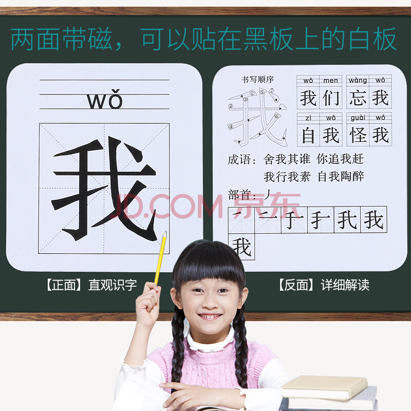 識(shí)字卡片