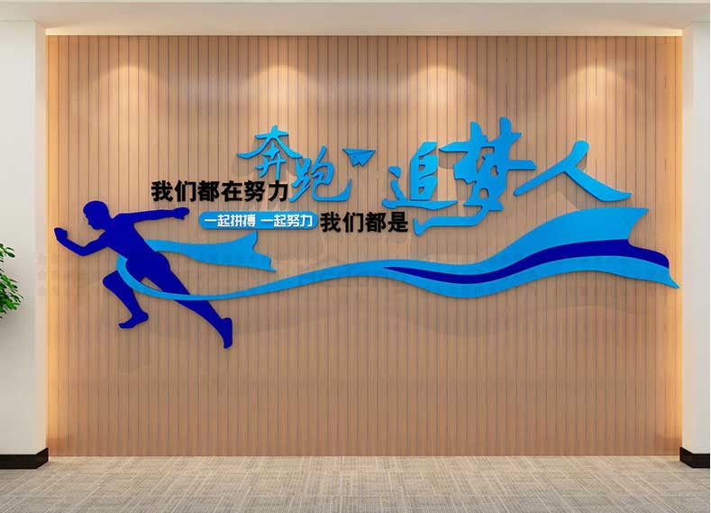 企業(yè)文化墻設(shè)計公司哪家好