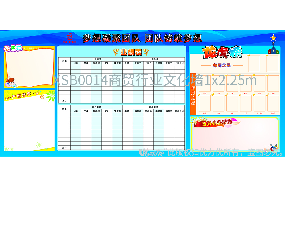 XSB0014商貿(mào)行業(yè)文化墻1x2.25m.jpg