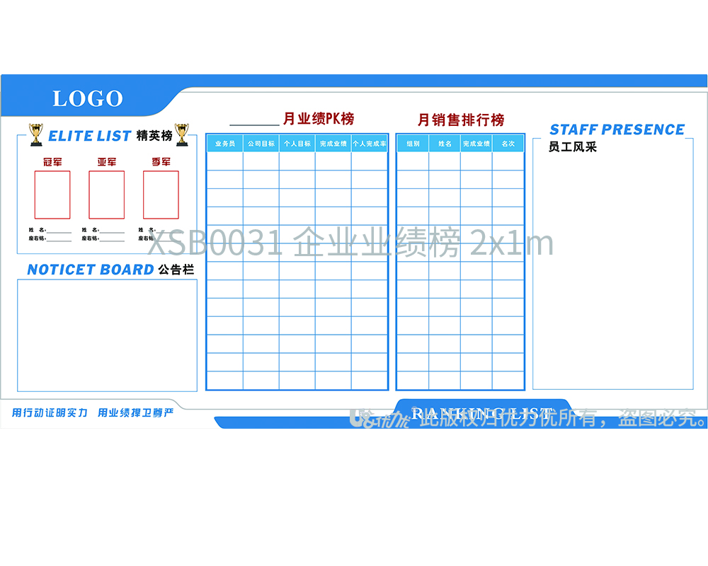 XSB0031 企業(yè)業(yè)績榜 2x1m （劉婷）.jpg