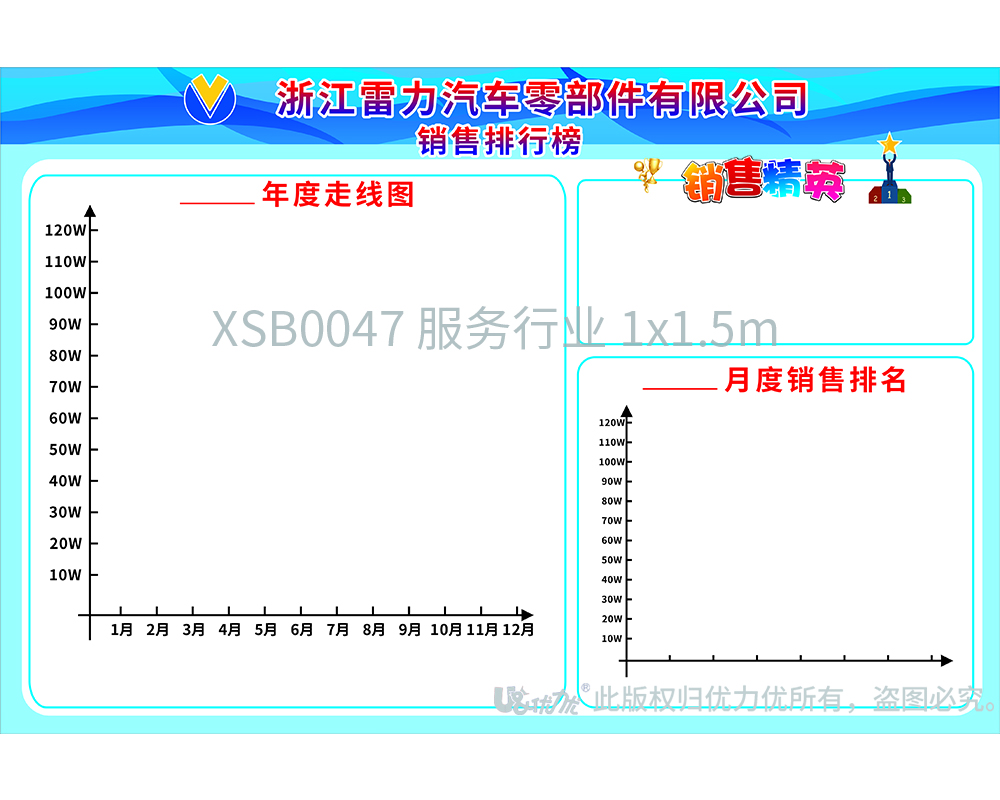 XSB0047 服務(wù)行業(yè) 1x1.5m.jpg