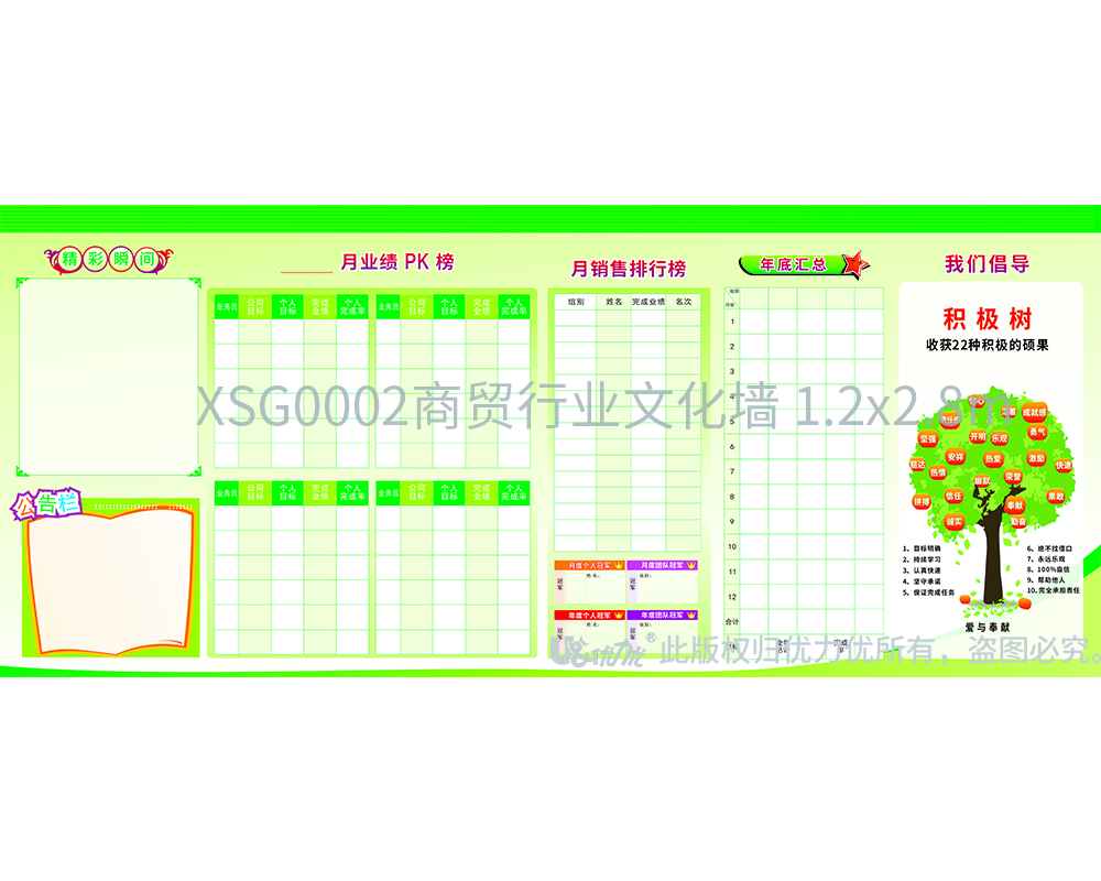 XSG0002商貿(mào)行業(yè)文化墻 1.2x2.8m.jpg