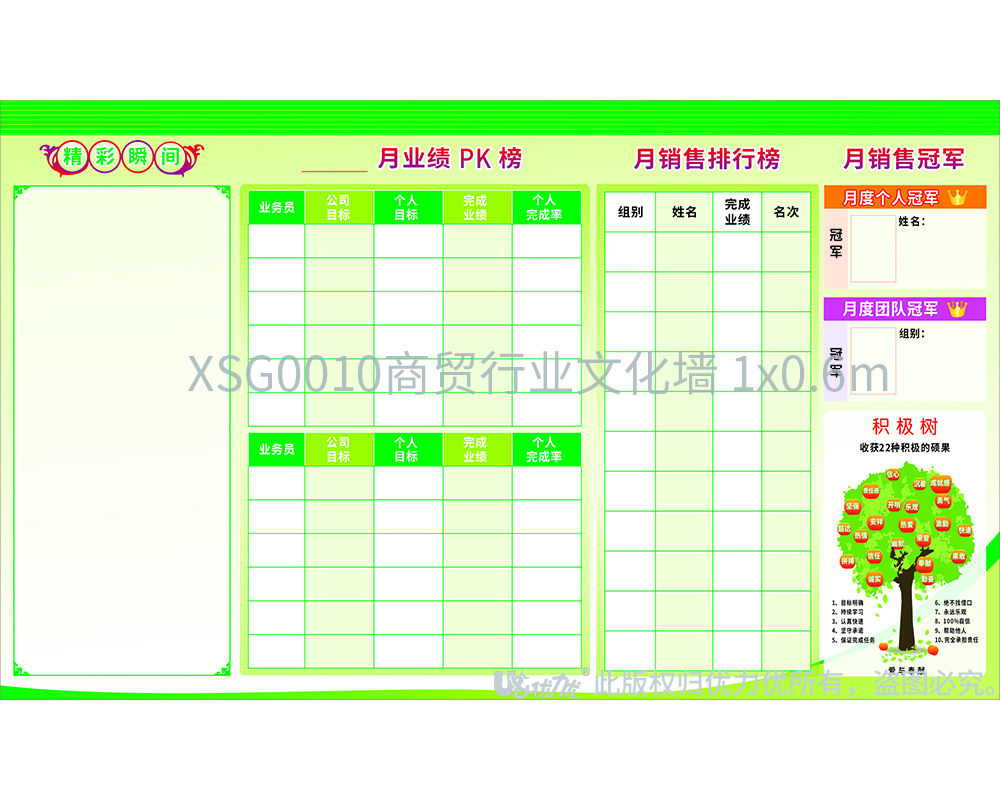 XSG0010商貿(mào)行業(yè)文化墻 1x0.6m.jpg