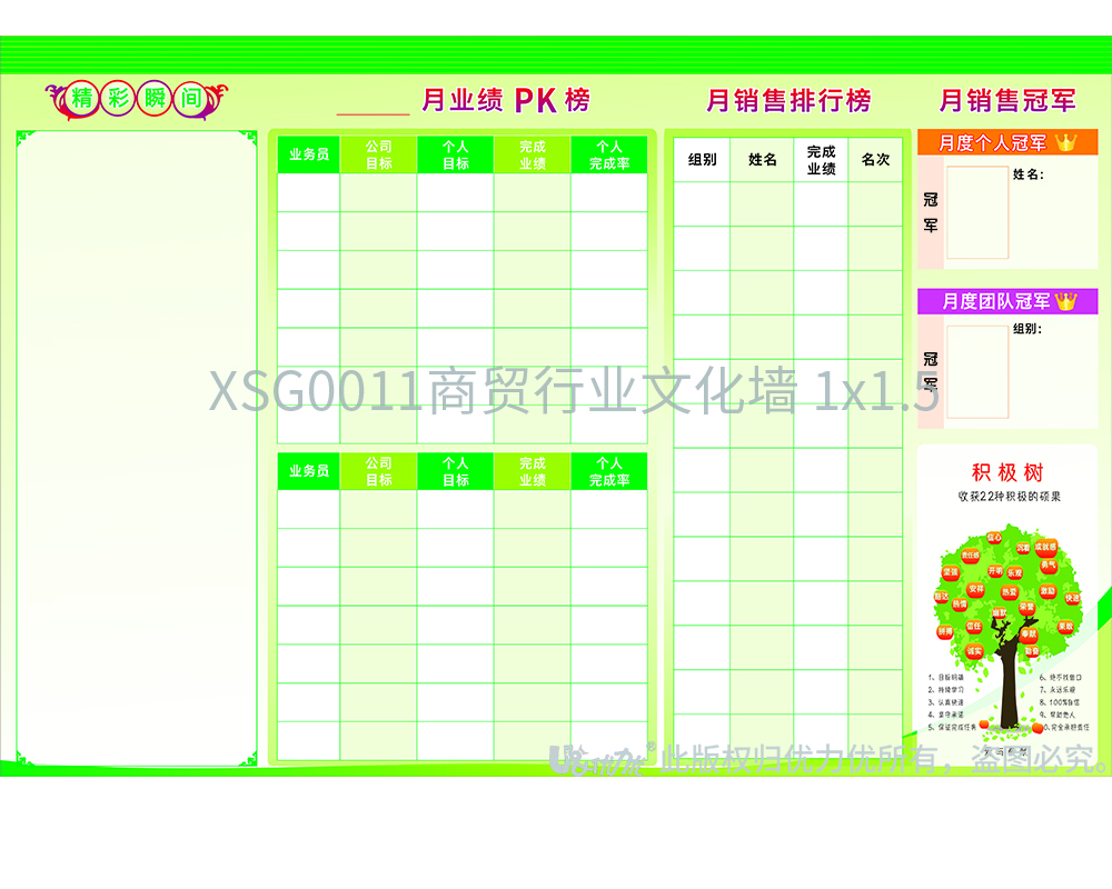 XSG0011商貿(mào)行業(yè)文化墻 1x1.5.jpg