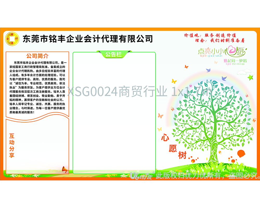 XSG0024商貿(mào)行業(yè) 1x1.7m.jpg