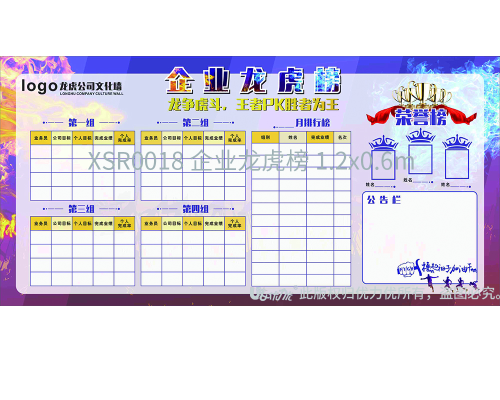 XSR0018 企業(yè)龍虎榜 1.2x0.6m （林媚）.jpg