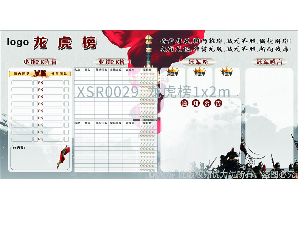 XSR0029  龍虎榜1x2m 林媚.jpg