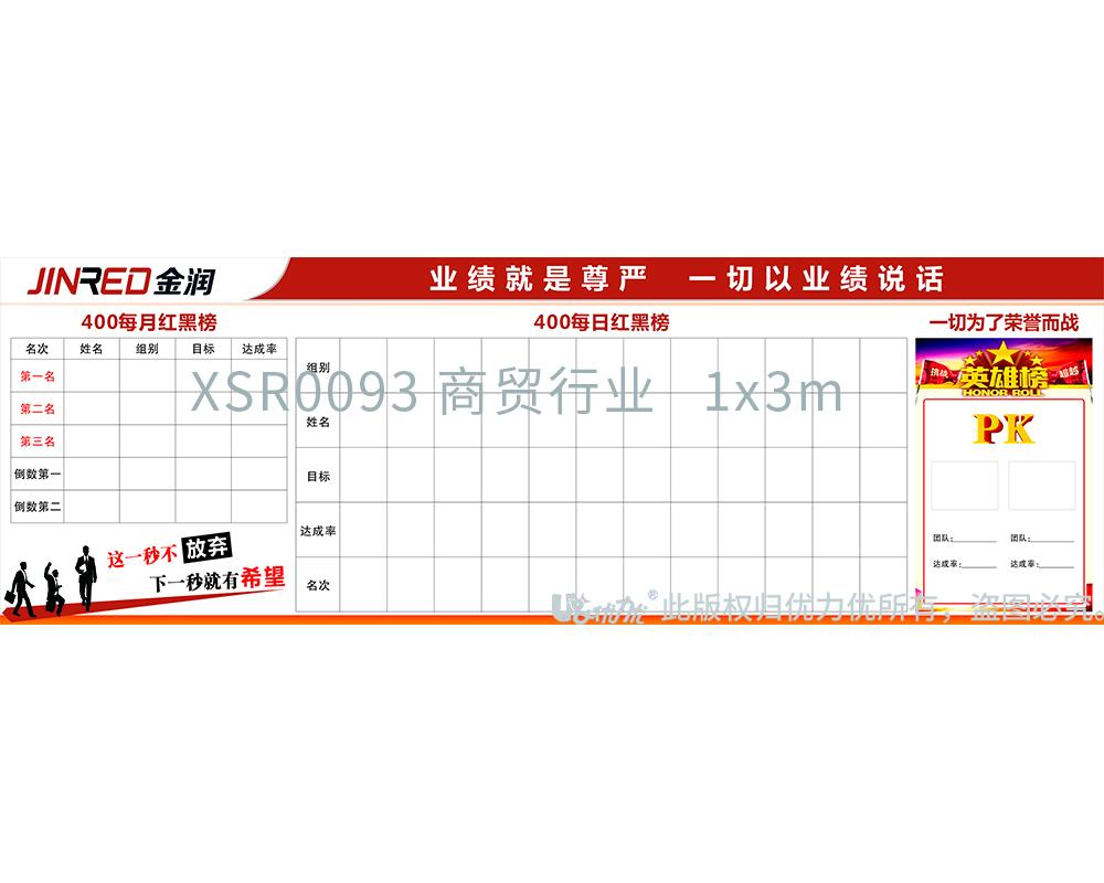 XSR0093 商貿(mào)行業(yè)   1x3m.jpg