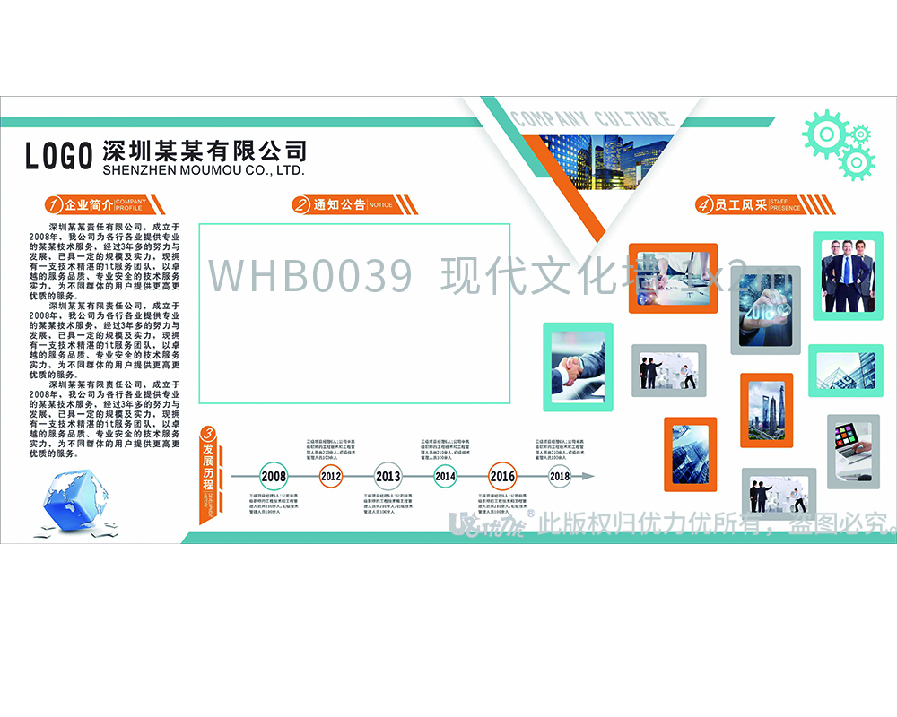 WHB0039  現(xiàn)代文化墻 1x2m .jpg