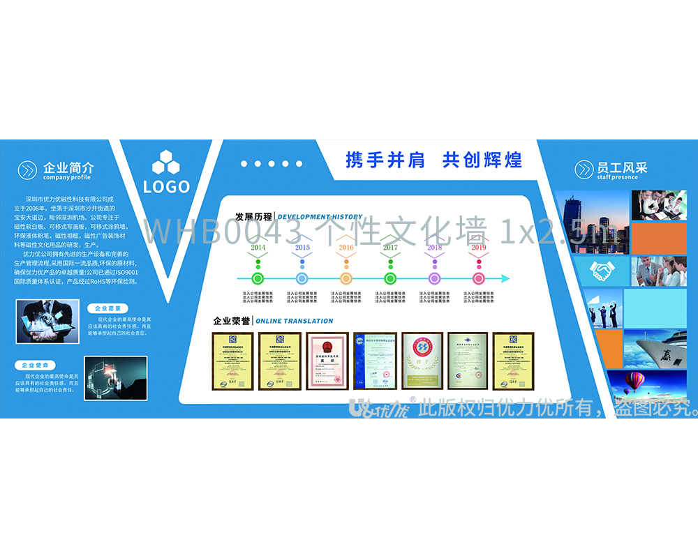 WHB0043 個性文化墻 1x2.5m.jpg