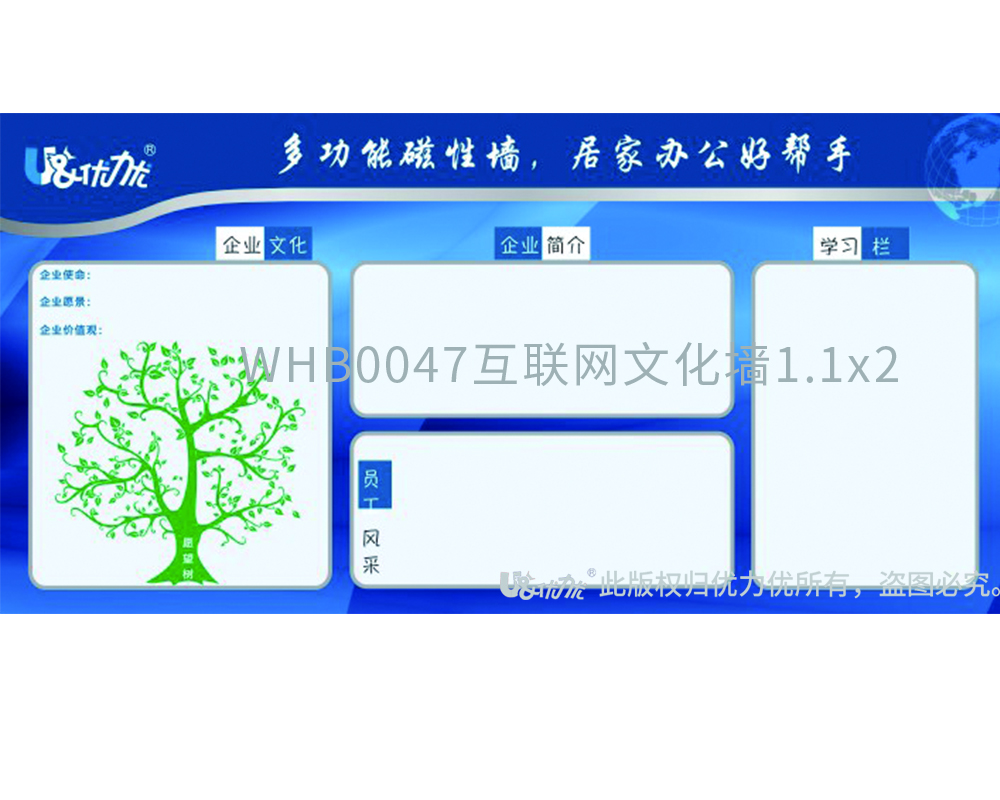 WHB0047互聯(lián)網(wǎng)文化墻1.1x2.jpg