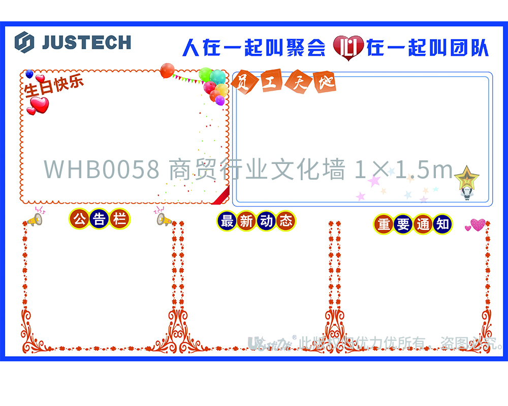 WHB0058 商貿(mào)行業(yè)文化墻 1×1.5m.jpg